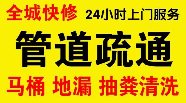 石鼓下水道疏通,主管道疏通,,高压清洗管道师傅电话工业管道维修